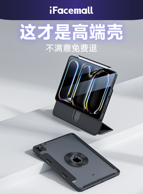 ifacemall滑轨ipadair6保护壳2024新款Pro11寸磁吸12.9保护套5带笔槽4适用苹果平板10第九代8旋转9防弯摔13