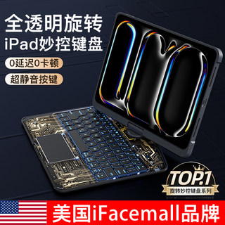 iFacemall透明旋转iPad妙控键盘5适用苹果air6一体Pro11寸13保护套4壳平板电脑12.9智能2022无线蓝牙2024新款