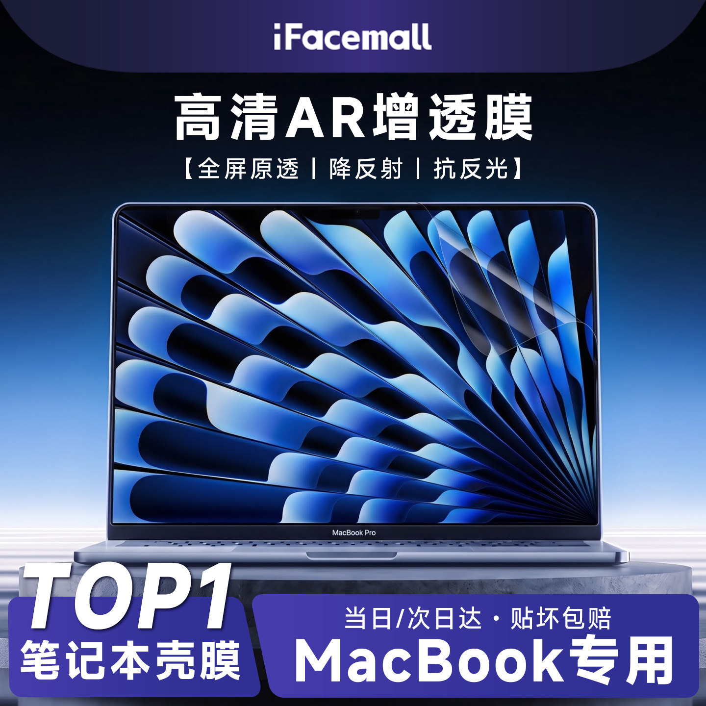 【新品首发】适用macbook钢化膜苹果air13/15寸屏幕膜M5笔记本pro14/16寸电脑屏幕保护膜M4防反光膜neo防爆膜