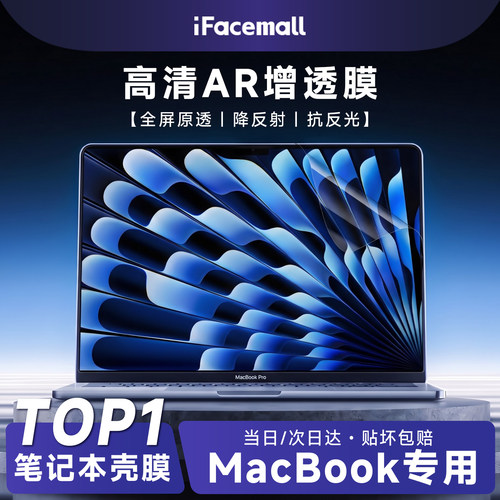 macbook钢化膜电脑屏幕保护膜