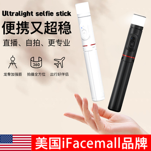 迷你防抖vlog拍摄神器手机蓝牙手持自拍360°旋转直播支架一体式 ifacemall自拍杆旅游便携2024新款 三脚架