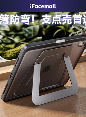 iFacemall2025新款iPad11保护套适用苹果平板air7保护壳pro11支点壳13英寸轻薄10一体9支架mini6带笔槽5防撞4