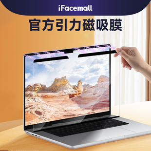 官方同款macbook屏幕膜磁吸适用苹果电脑保护膜macbookPro14贴膜M3防反光air13寸15防窥mac16防辐射m2护眼AR