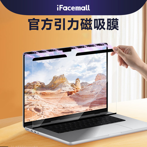 官方同款macbook屏幕膜
