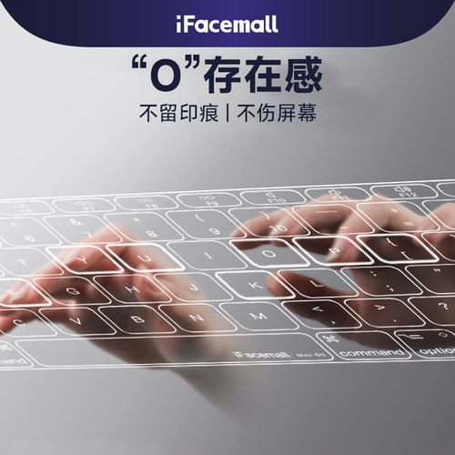 不压屏不留印不发黄键盘膜