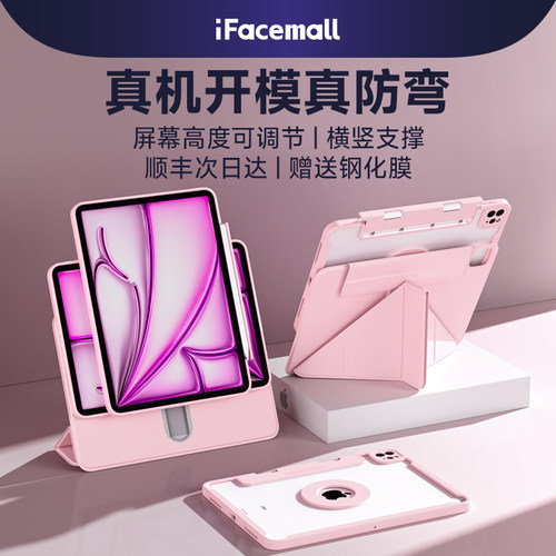 【iPadair6保护套】防弯抗摔