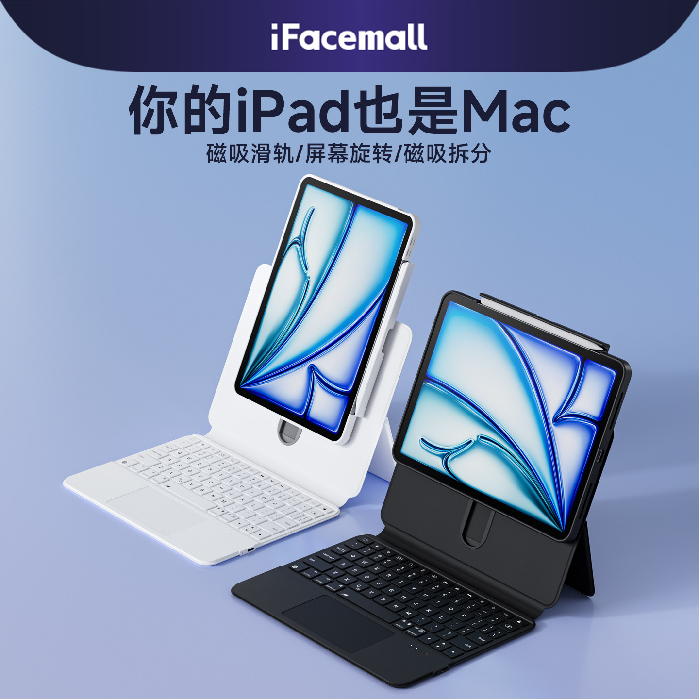iFacemall新款滑轨ipad妙控键盘适用苹果Air8平板pro2025电脑保护套11寸一体11/10代磁吸壳7蓝牙6智能9妙触控