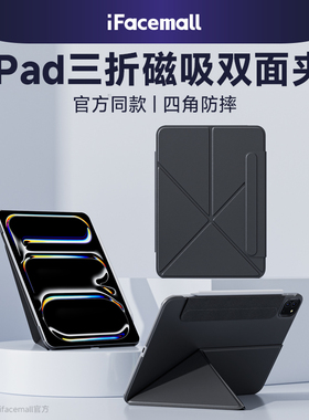 ifacemall2024ipad保护套air6保护壳适用苹果平板pro11寸5磁吸4双面夹横竖支撑轻薄第10代8防弯9防摔十mini7