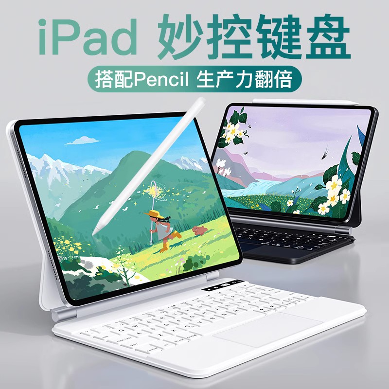 ifacemall适用苹果ipad妙控键盘iPadpro11寸平板电脑10保护套12.9磁吸悬浮air5无线4蓝牙mini6一体鼠标套装9 3C数码配件 平板电脑外接键盘 原图主图