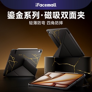 【鎏金系列】iFacemall新款适用苹果ipad11寸保护套磁吸双面夹air7平板壳10代9防撞轻薄pro13硬壳mini6防弯