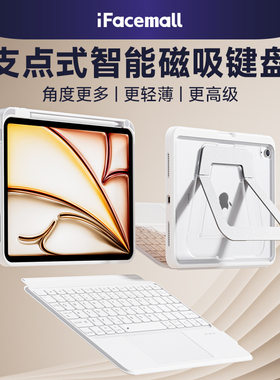 iFacemall新款支点iPad妙控键盘智能蓝牙适用苹果平板air7电脑pro11寸保护套9磁吸5拆分10代一体便携6保护壳8
