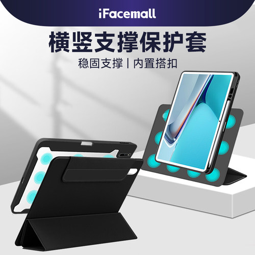 ifacemall适用于华为matepad11保护套Matepadpro保护壳11寸带笔槽pro磁吸拆分平板全包旋转超薄硅胶防摔三折