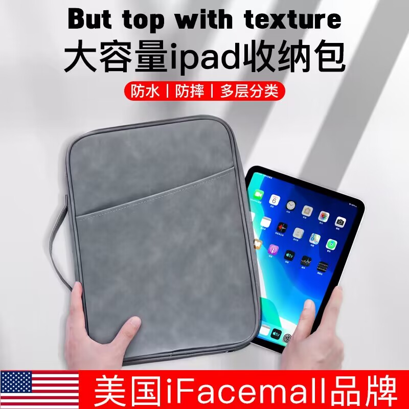 ifacemall ipad收纳包适用苹果10代平板电脑air5保护套12妙控键盘pro11寸便携mini6防摔9防震8防水2022手提包 3C数码配件 平板电脑包 原图主图