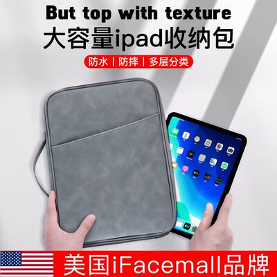 羊皮革大容量ipadair5收纳包