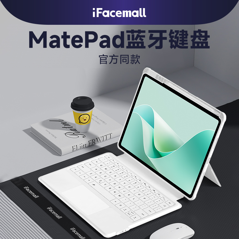 matepadpro11无线蓝牙键盘