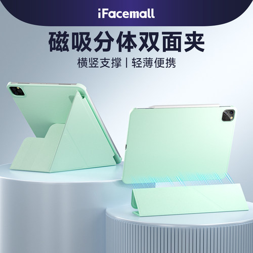 iPad磁吸双面夹轻薄防弯