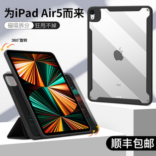 ifacemall ipadair5保护壳带笔槽4磁吸拆分适用2022iPadpro保护套11寸苹果9平板10.2mini6全包12防弯防摔2021