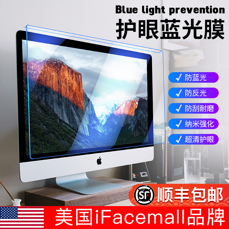 适用苹果iMac保护屏联想24显示屏