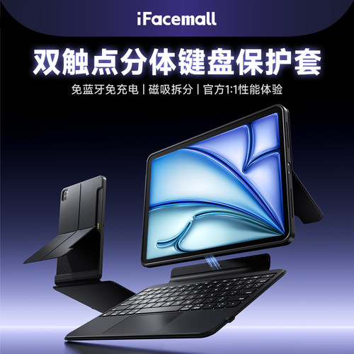 iFacemalliPad分体触点直连键盘