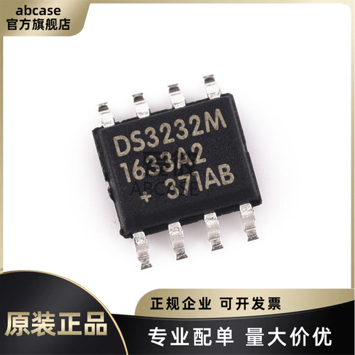 全新原装 贴片DS3232MZ+TRL DS3232M 封装SOIC-8 实时时钟RTC芯片