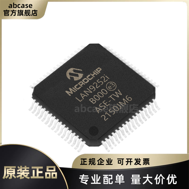 LAN9252I/PT全新原装现货