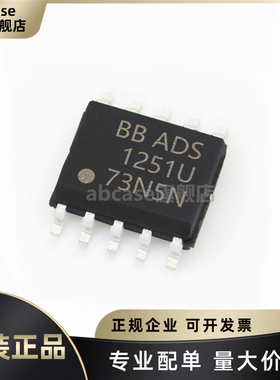 ADS1251U/2K5 ADS1252U 封装SOIC-8 模数转换芯片ADC 全新原装IC