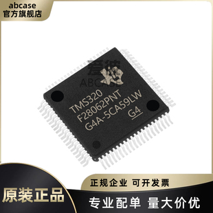 原装正品 TMS320F28062PNT 封装LQFP-80 32位单片机 MCU芯片