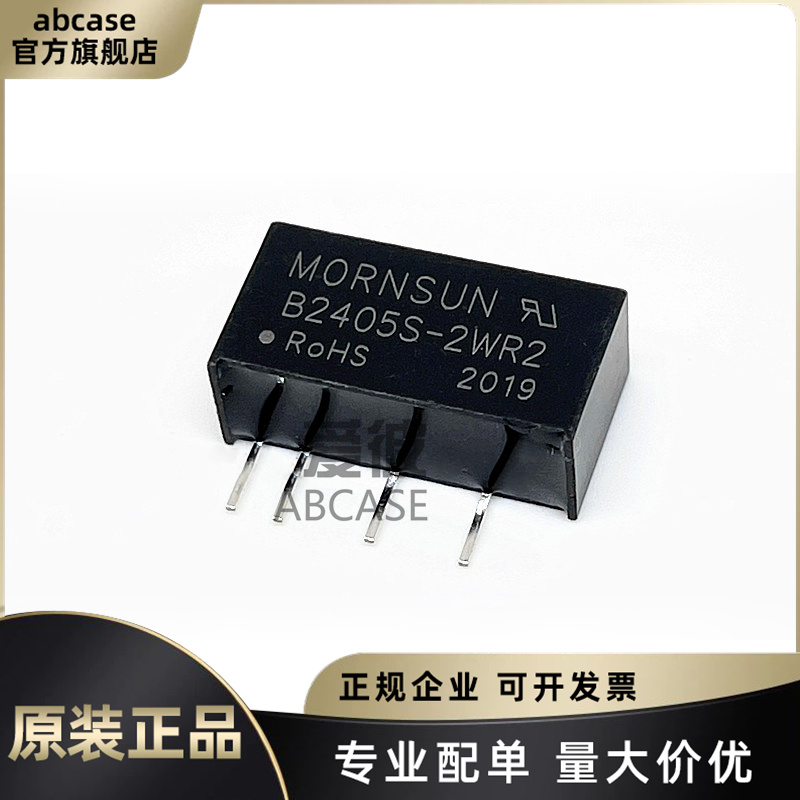 原装B2405S-2WR2金升阳正品 DC-DC电源模块24V转5V 单组输出5V/2W