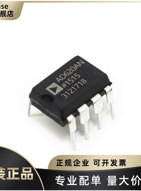 AD620ANZ 326/822 AD736JNZ 654/633/712 低功耗仪表放大器芯片