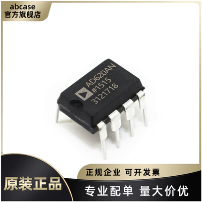 AD620ANZ 326/822 AD736JNZ 654/633/712 低功耗仪表放大器芯片