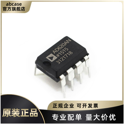 AD620ANZ 326/822 AD736JNZ 654/633/712 低功耗仪表放大器芯片