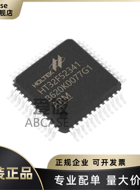 原装正品 HT32F52341 封装LQFP-48 32位微控制器芯片 单片机IC