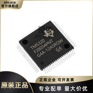 原装 TMS320F28034PNT LQFP-80 C2000 C28x Piccolo 32位微控制器