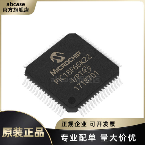 PIC18F66K22-I/PT全新原装现货
