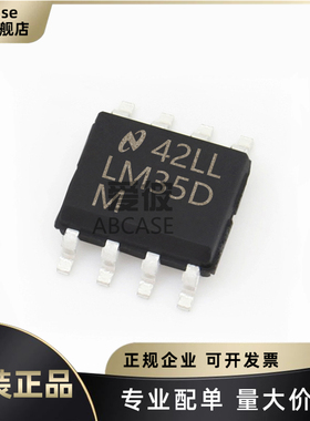 原装正品 LM35DMX/NOPB LM35D 封装SOP-8 高压模拟温度传感器芯片