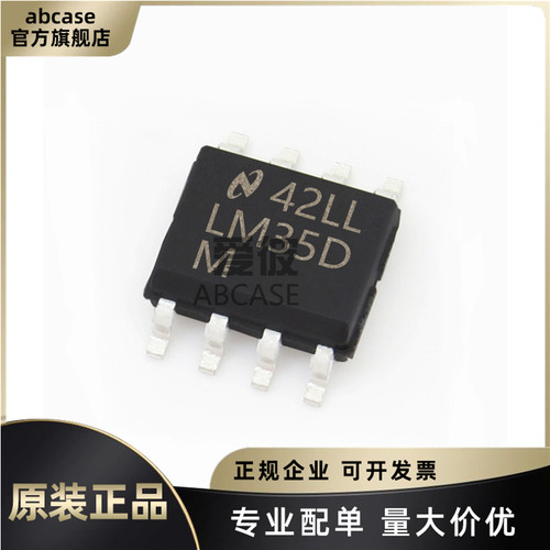 LM35DMX/NOPB全新原装温度传感器