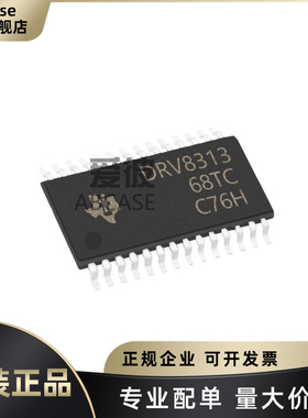 原装 DRV8313PWPR 丝印DRV8313 封装TSSOP-28 电机驱动芯片