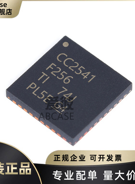 原装正品 CC2541F256RHAR CC2541 封装QFN-40 无线射频收发芯片IC