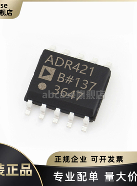 全新原装 ADR421BRZ-REEL7 ADR421B 封装SOIC-8 电压基准芯片IC
