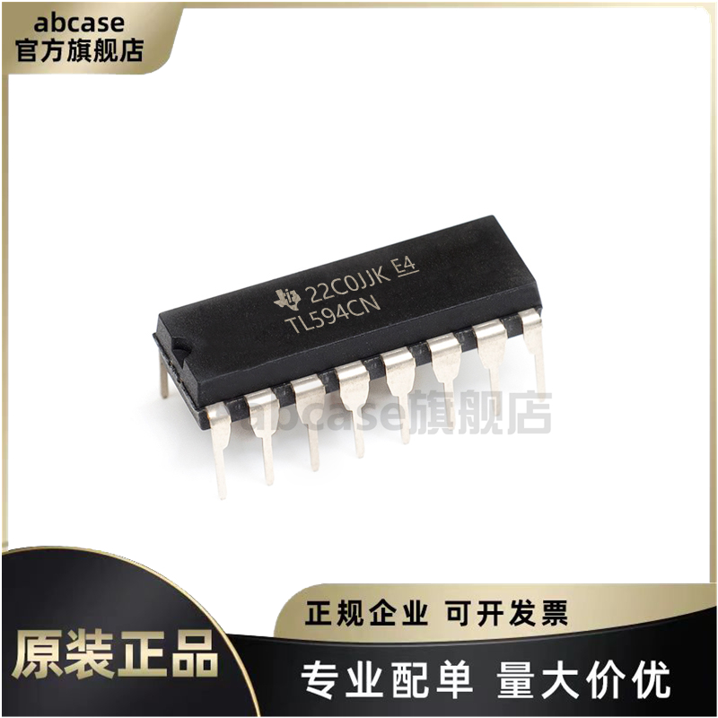 TL594CN全新原装正品现货