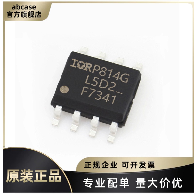 IRF7341TRPBF F7341 F7342 F7343封装SOP-8 MOS场效应管原装正品-封面