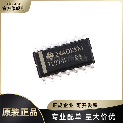 TL974IDR全新原装正品现货