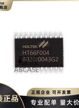 HT66F004 封装SSOP-20/NSOP-16 合泰原装微控制器芯片 MUC单片机