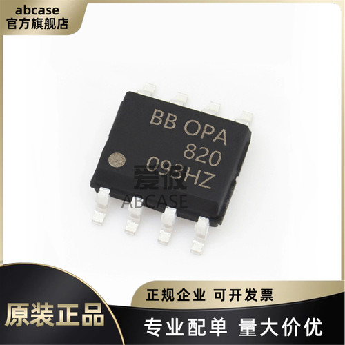OPA820IDR原装正品特价现货