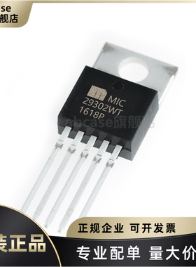 原装 MIC29302WT 封装TO-263-5 线性稳压器(LDO) 可调电源芯片
