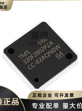 原装正品 TMS320F2802PZA-60 封装LQFP-100 32位单片机 MCU芯片