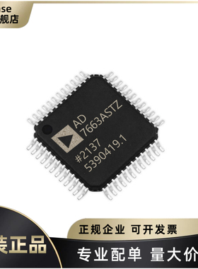 全新原装 AD7663ASTZ 封装LQFP-48 模数转换芯片ADC 集成电路芯片