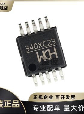 原装正品 贴片 CH340X 封装MSOP-10 USB转串口芯片 无需外部晶振