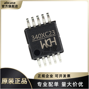 原装正品 贴片 CH340X 封装MSOP-10 USB转串口芯片 无需外部晶振