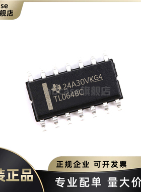 原装正品 TL064BCDR SOIC-14 四通道 JFET 输入运算放大器芯片